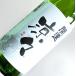 日本酒 お酒 ギフト プレゼント 開運 特別純米酒 涼々（りょうりょう） 限定品 1800ML