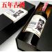  Valentine подарок potato shochu shochu подарок столица магазин sake структура времена магазин 5 год старый sake potato shochu Miyazaki производство . клубень использование 2021 год первый поставка со склада ограниченный товар 28° 720ML Special производства несессер входить 