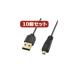 10ĥåȥ掠ץ饤 ˺٥ߥUSB֥(ߥB) KU-SLAMB820X10