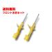 KYB( KYB ) shock absorber Loafer sport front left right set Suzuki Wagon R MH23S 08/09- product number :WST5413R/WST5413L
