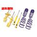 KYB( KYB ) shock absorber + springs Lowfer Sports PLUS kit Nissan Note HE12 16/11- product number :LKIT1-HE12