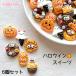 [6 шт ] декоративные элементы Halloween конфеты / ручная работа детали миниатюра .. было использовано детали сладости десерт 