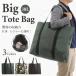 Marib select big tote bag Boston high capacity 38L work business use travel sport outdoor possible to use bag tote bag c203