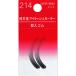 資生堂 アイラッシュカーラー替えゴム 214 (2コ入)【定形外郵便発送】