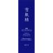  Kose лекарство для Sekkisei b подсветка очищающее масло 150ml(4971710585254)[ нестандартная пересылка отправка ]