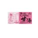 �y2�Z�b�g�z���R�卑 �����ڂ肵�傤������Î� 27gx12 (4901503845159-2)