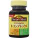 [2 шт. комплект ] большой . производства лекарство nature meido витамин B comp Rex 21g (350mg×60 шарик ) примерно 60 день минут (4987035267812-2)[ нестандартная пересылка отправка ]