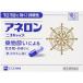 [ no. (2) вид фармацевтический препарат ][2 шт. комплект ] SS Pharmaceutical ane long [ лак колпак ] 10 Capsule 10 выпуск (4987300029459-2)[ нестандартная пересылка отправка ]