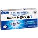 [ no. 2 kind pharmaceutical preparation ][2 piece set ]sempaa travel 1[6 pills ](4987306028678-2)[ mail service shipping ]