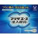 [ no. (2) вид фармацевтический препарат ] сохранять Ace примечание входить ..T 10 шт (4987306061422)