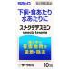 [ no. 2 kind pharmaceutical preparation ][2 piece set ] Sato Pharmaceutical smek vertical smin10.(4987316012520-2)[ non-standard-sized mail shipping ]