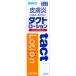 [ no. 2 вид фармацевтический препарат ] Sato Pharmaceutical такт лосьон 45mL (4987316015040)[ кошка pohs отправка ]