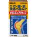 [ no. 3 kind pharmaceutical preparation ] Sato Pharmaceutical bitaminen active 270 pills (4987316024561)