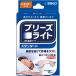 [3 шт. комплект ] Sato Pharmaceutical b Lee z свет стандартный постоянный . цвет 10 листов входит (4987316026817-3)[ почтовая доставка отправка ]