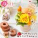  Mother's Day 2024 present gift flower sweets preserved flower Palette Mother's Day ver is possible to choose 2 kind ... bar m Koo hen set Mother's Day gift rose 