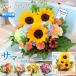 [ refrigeration flight ]. delivery birthday present flower season. incidental natural flower arrange M size sunflower marriage festival .. calendar festival .. job festival . woman opening festival . flower arrangement 