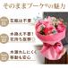 �� �ԑ� ���� ���̂܂܏���� ���̂܂܃u�[�P �o�� ���� �M�t�g �v���[���g ���� �� �`�� �a���� �����L�O�� �ސE�j�� ���j�� �X�^���f�B���O�u�[�P ������ �� �֘A�摜3