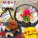 敬老の日 プレゼント の画像