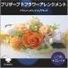  консервированный цветок . работа день рождения подарок цветок подарок мужчина женщина . видеть Mai . открытие праздник брак праздник . календарь праздник длина . праздник память день аранжировка цветов яркий orange /Y
