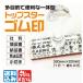 トップスター 住所印 ゴム印 領収書印 社判 納品書 発送伝票 小切手 60ｍｍ×20ｍｍ はんこ 印鑑 判子 ハンコ 安い 送料無料 作成 アクリル スタンプ 会社印