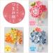 つまみ細工 キット 京ちりめん 彩花ブローチ 取寄せ商品