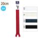 YKK եʡ եåȥ˥å 20cm  1ñ 1 ߤ 25FK-20BL