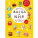 книга@ самый .. задний .. вязание. учебник C5076.. фирма 