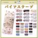 �L���v�e�� �ؖȂՂ��ƃo�C�A�X ���F3���P�� CP38 �ԕ�/����/�`�F�b�N�� ���� �o�C�A�X�e�[�v