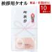 �䈥�A�E���N�� �̂��t���^�I�� 10���Z�b�g ���h�|�P�b�g�t (�����ꖳ) ���A�p�^�I�� ���A��� ���N�� �����z�� ���A �e�i ���l�t���^�I�� nrm �D�ǔz���Ή�