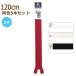YKK �t�@�X�i�[ �t���b�g�j�b�g 120cm ���F5�{�Z�b�g �~�� No.2.5 25FK-120BL