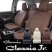 Clazzio �W���j�A�@�V�[�g�J�o�[ �Z���i C26 / HC26 / HFC26 / NC26 / FNC26 EN-0575 �N���b�c�B�I Jr