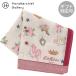  Cath Kidston марля носовой платок CENTER STAGE слоновая кость 