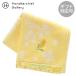  трещина yaka Dan полотенце носовой платок mimo The желтый 