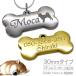  identification tag dog stainless steel bo-n type (30-16mm) pet dog name tag love dog to!.....
