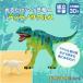 nu. только! мой динозавр Atilanosaurus/ летние каникулы конструктор свободный construction свободный изучение ручная работа младшие классы старшие классы начальная школа простой динозавр фигурка 