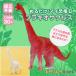 nu. только! мой динозавр Dblakiosaurus/ летние каникулы конструктор свободный construction свободный изучение ручная работа младшие классы старшие классы начальная школа простой динозавр фигурка 