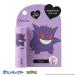 ラヴィジア(Lovisia)　ポケモンリップクリーム　ゲンガー　4g ハンズ
