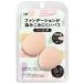 貝印（KAI）　ファンデーションが染みこみにくいパフ　フィンガー用 ハンズ