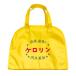 kero rinse pa bag yellow I bath supplies * bath goods waterproof clock * speaker handle z