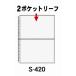  collect 2P leaf S-420 рукоятка z