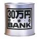  игрушка box 30 десять тысяч иен ... банк серебряный рукоятка z
