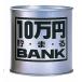  игрушка box 10 десять тысяч иен ... банк серебряный рукоятка z