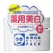 石澤研究所　透明白肌　薬用ホワイトパックN ハンズ