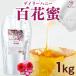  мед 100 цветок пчела меласса tei Lee мед 100 цветок меласса 1kg China производство пестициды инспекция завершено 100 цветок мед 100 цветок меласса пчела меласса natu Lee 