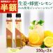 [ полцены купон распространение средний *] имбирь Gin ja- сироп Akashi a мед mild 250g×2 шт бутылка Gin ja-e-ru. элемент сырой . мед сырой . пчела меласса сырой . горячая вода температура .