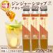  имбирь Gin ja- сироп Akashi a мед mild 250g×3 шт бутылка без добавок Gin ja-e-ru. элемент сырой . мед сырой . пчела меласса сырой . горячая вода температура .