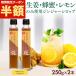 [ полцены купон распространение средний *] имбирь Gin ja- сироп manka мед strong 250g×2 шт бутылка Gin ja-e-ru. элемент сырой . мед сырой . пчела меласса сырой . горячая вода температура .