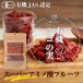 �N�R�̎� �L�@JAS�F�� �N�R�̎� 100g �I�[�K�j�b�N �i�g�D���[ �S�W�x���[ �N�R �E���t�x���[ �m�X�̎� �[�A�L�T���`�� �֘A�摜2