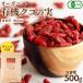 kko. реальный иметь машина JAS засвидетельствование kko. реальный 500g органический natu Lee gojibe утечка ko Wolf Berry ... реальный там ki солнечный подбородок 