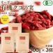 kko. реальный иметь машина JAS засвидетельствование kko. реальный 500g×3 шт. комплект органический gojibe утечка ko Wolf Berry ... реальный там ki солнечный подбородок 